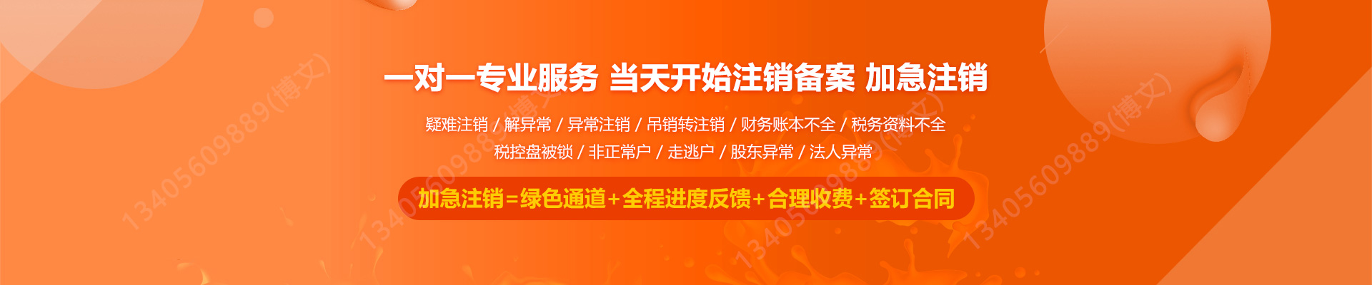 岳西公司注销